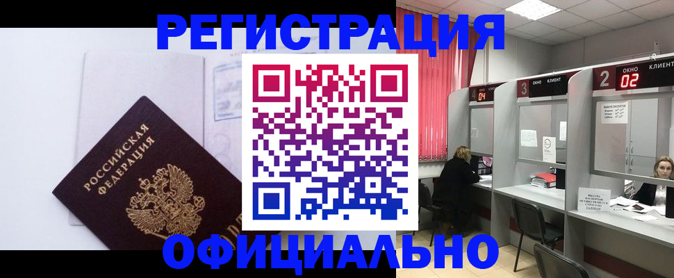 регистрация для школы в Белгородской области