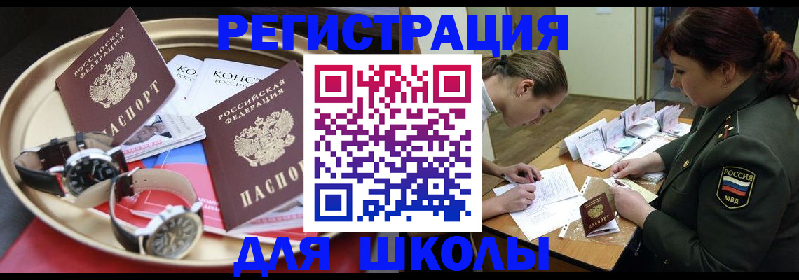 миграционный учет в Белгородской области