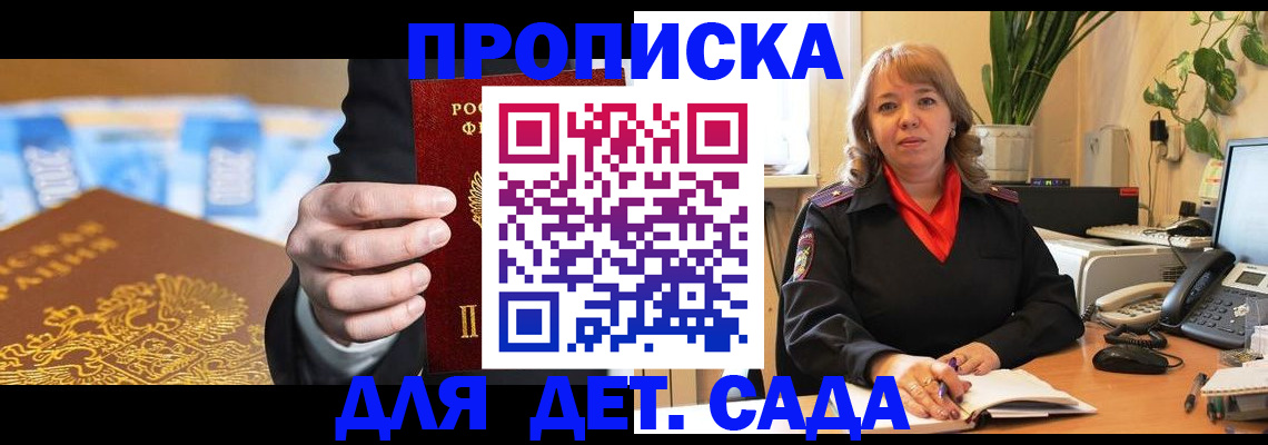 временная регистрация надежно в Белгородской области