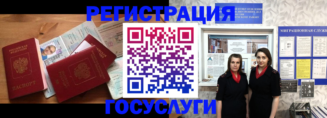 временная регистрация адрес в Белгородской области